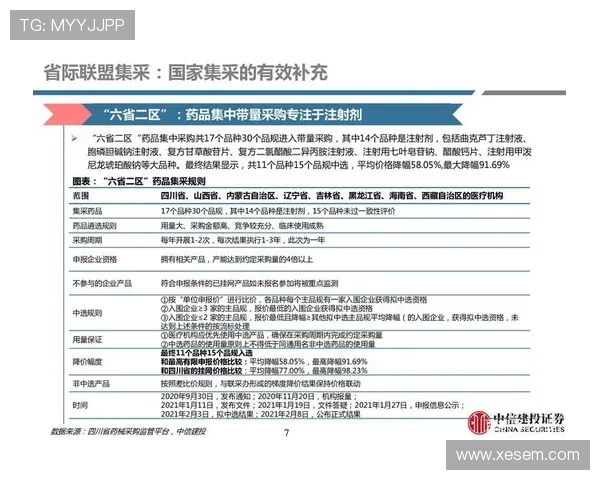 南京乒乓球队耐力争议引发热议球员训练方法与比赛表现的深度探讨